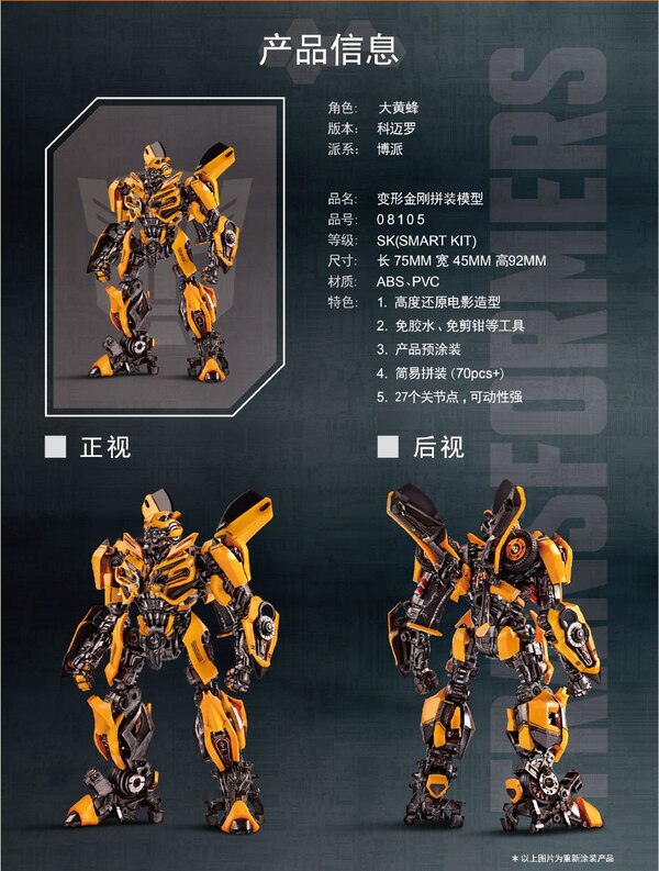 Image Of Trumpeter The Last Knight Bumblebee Model Kit  (8 of 14)
